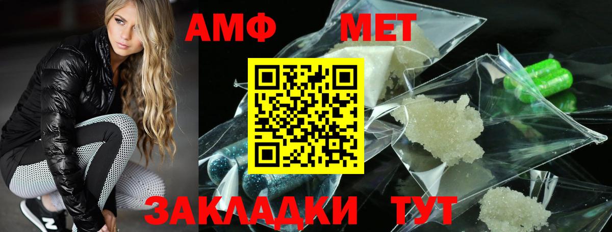 АМФЕТАМИН VHQ  АМФ  Луга  Вход с VPN 