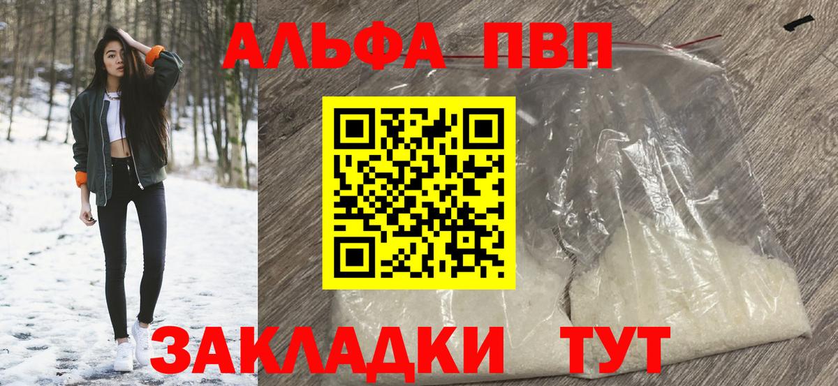 купить наркоту  Вход с VPN  Луга  APVP Crystall 