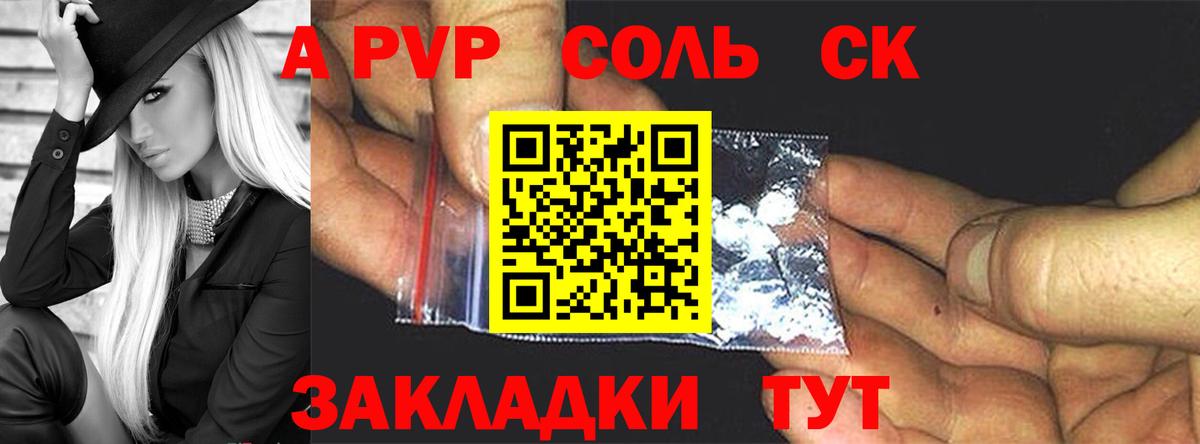 Alpha-PVP СК КРИС Луга