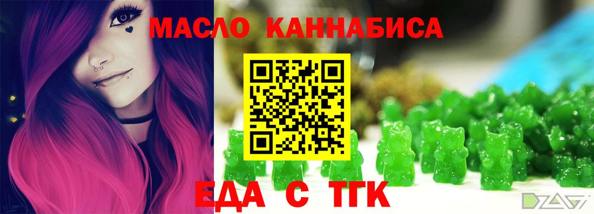 Cannafood марихуана  Вход с VPN  Луга 