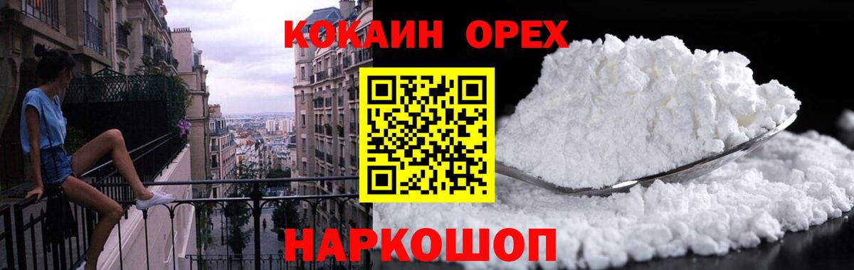 купить наркоту  Вход с VPN  Кокаин 98%  Луга  Cocaine FishScale 
