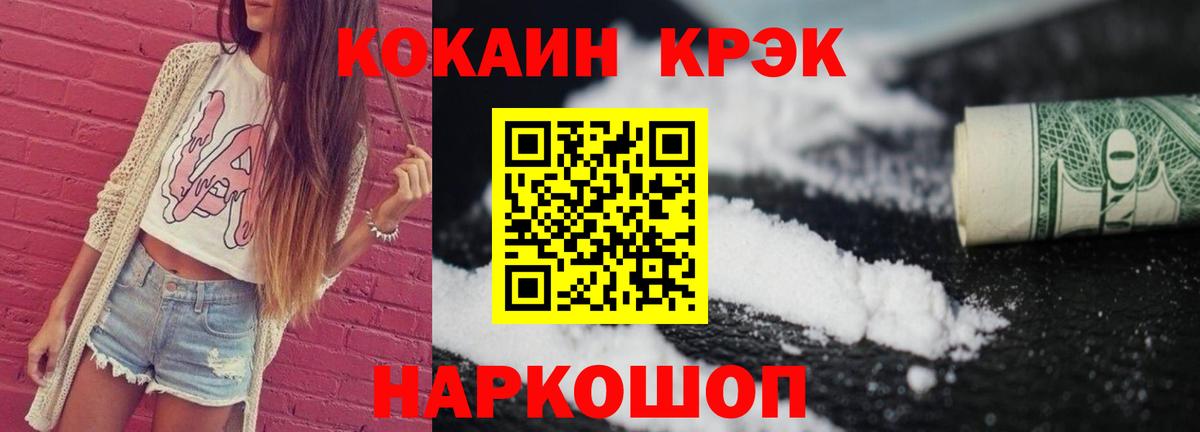 Кокаин FishScale Луга