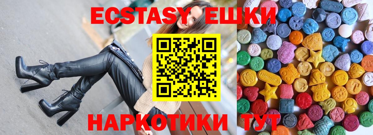 Экстази диски Луга