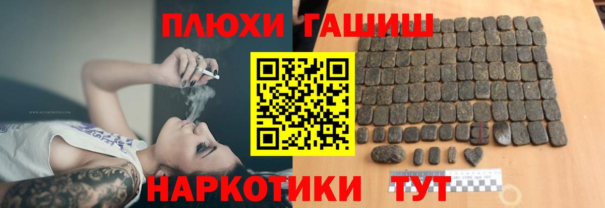 Луга  ГАШ убойный  Вход с VPN  ГАШ Cannabis 