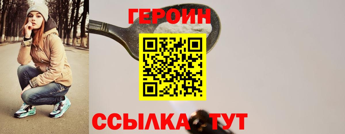 ГЕРОИН гречка  Вход с VPN  Луга 