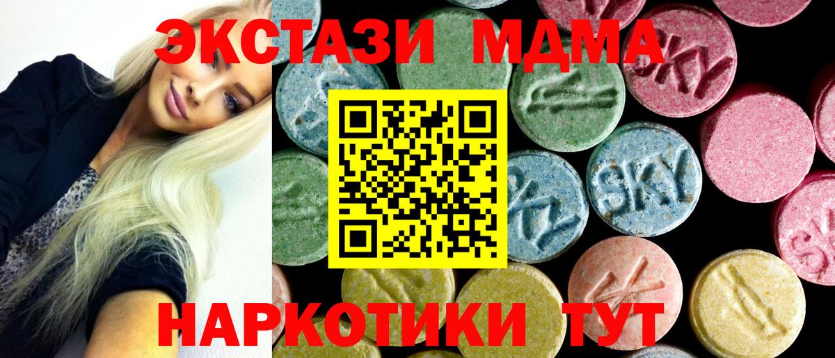 Луга  МДМА crystal  Вход с VPN  МДМА Molly 