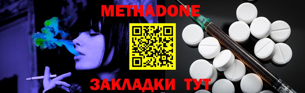 МЕТАДОН VHQ  omg как войти  Луга  МЕТАДОН VHQ  Вход с VPN 
