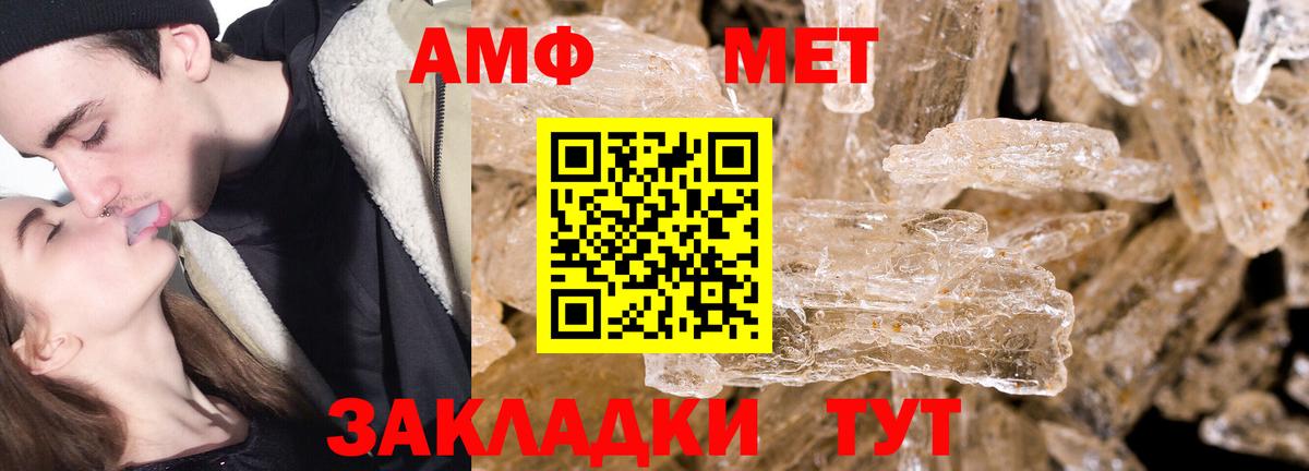 МЕТАМФЕТАМИН мет  Вход с VPN  Метамфетамин  Луга 