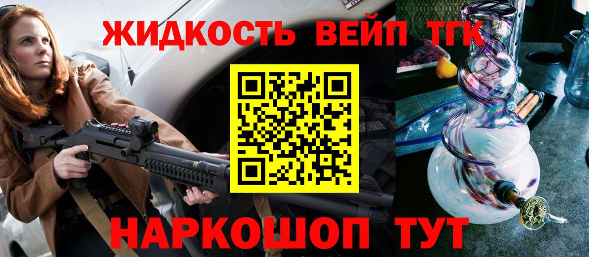 Луга  ТГК вейп с тгк  ТГК вейп  Вход с VPN 